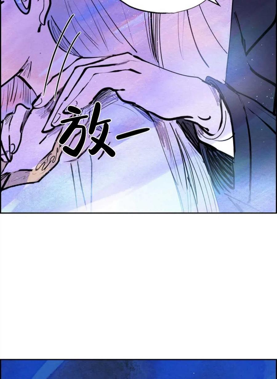 惡女戴着白癡面具 - 第12話(2/2) - 3