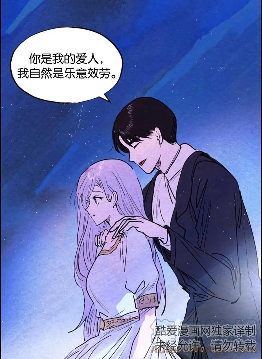 惡女戴着白癡面具 - 第12話(2/2) - 4