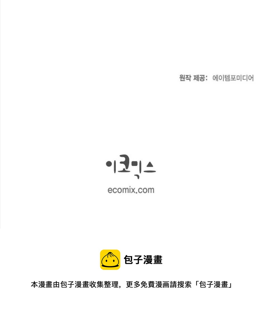 惡女戴着白癡面具 - 第12話(2/2) - 3