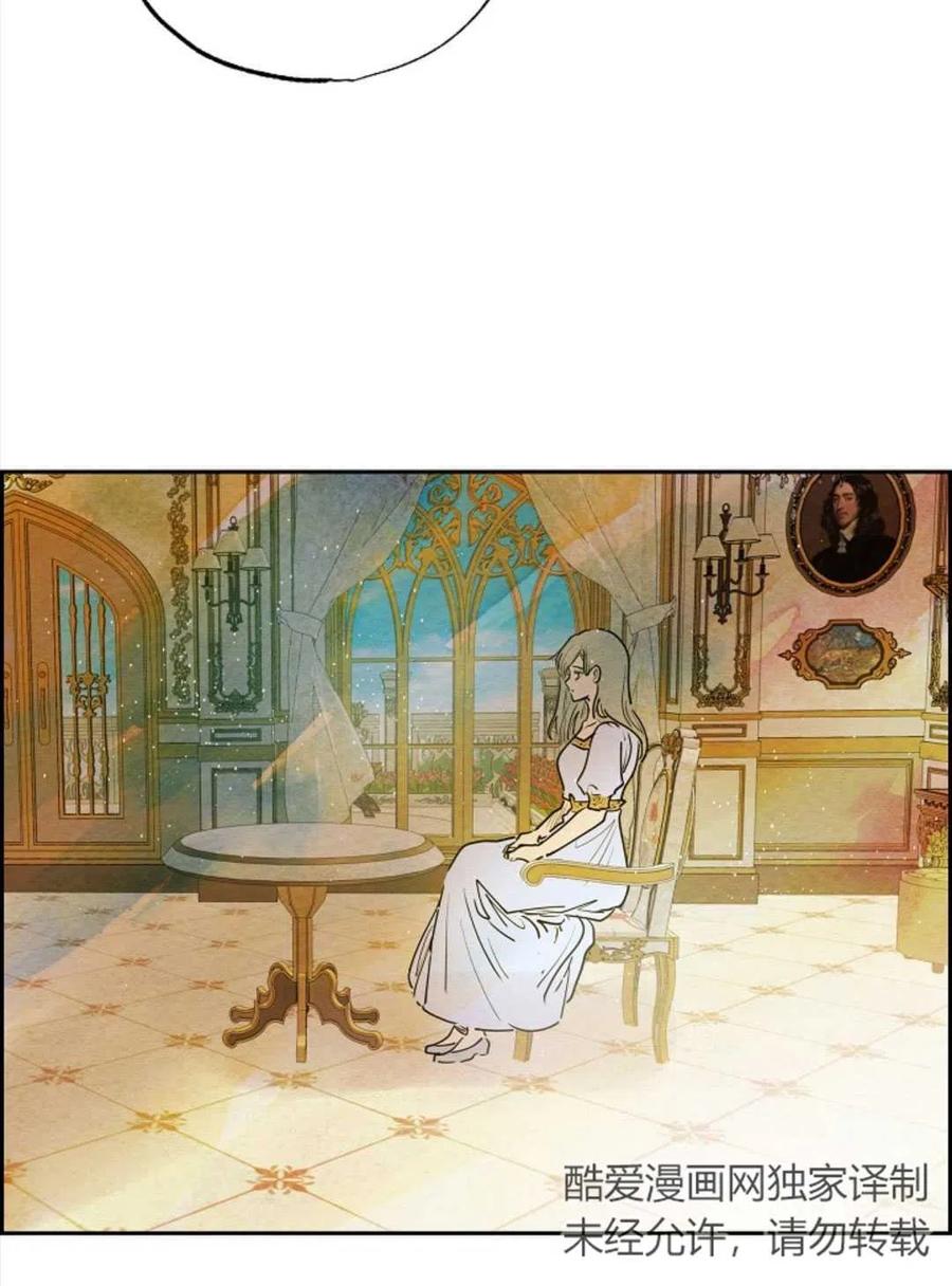 惡女戴着白癡面具 - 第12話(1/2) - 1