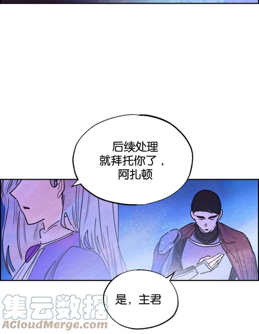 惡女戴着白癡面具 - 第14話(2/2) - 6