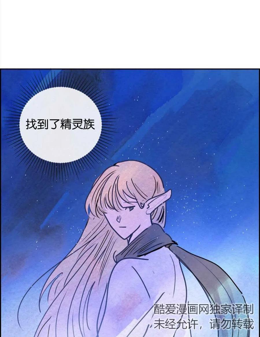 惡女戴着白癡面具 - 第14話(2/2) - 2