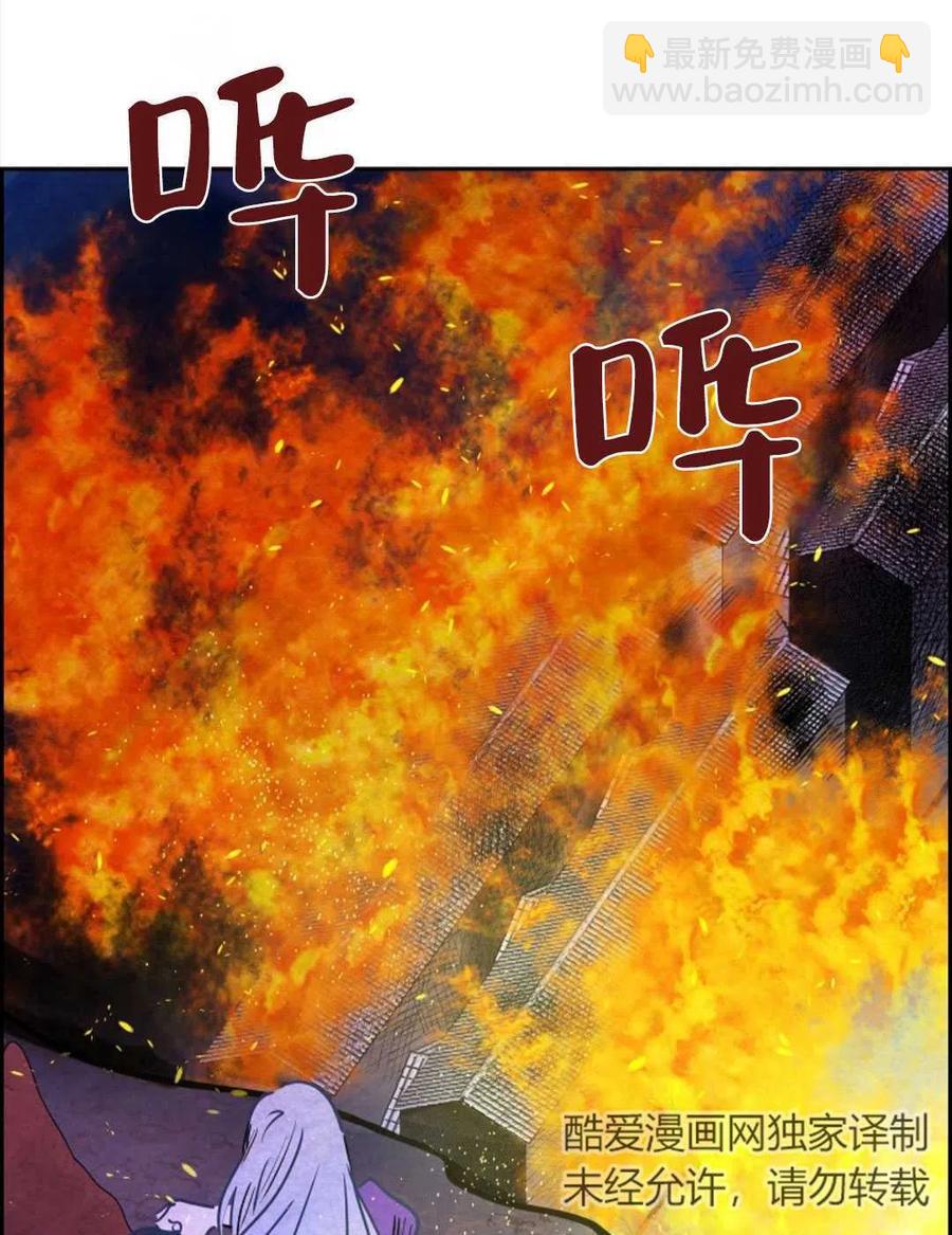 惡女戴着白癡面具 - 第14話(2/2) - 2