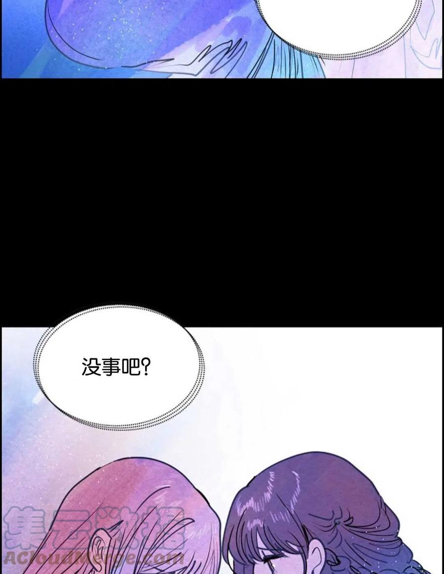 惡女戴着白癡面具 - 第14話(2/2) - 2