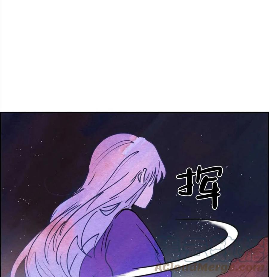 惡女戴着白癡面具 - 第14話(2/2) - 1