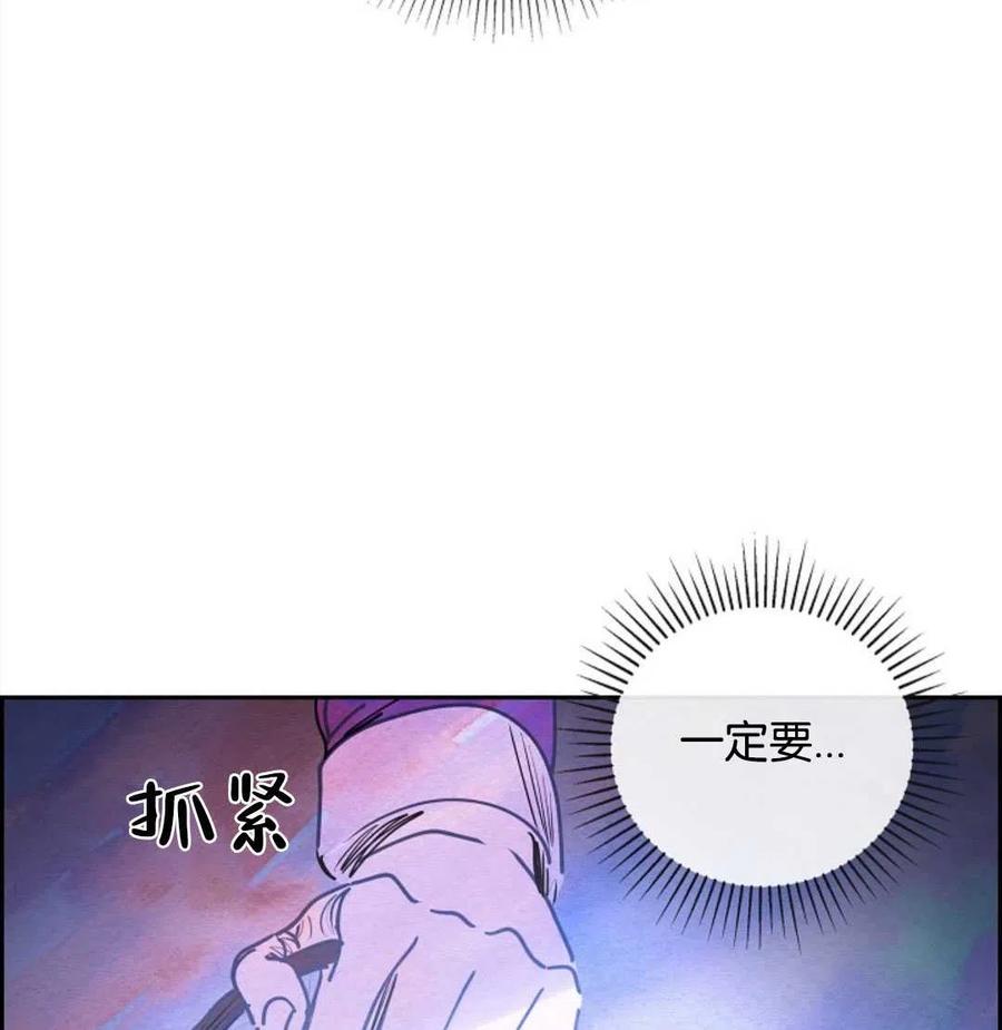 惡女戴着白癡面具 - 第14話(2/2) - 6