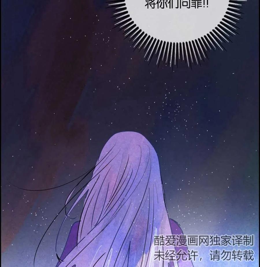 惡女戴着白癡面具 - 第14話(2/2) - 1