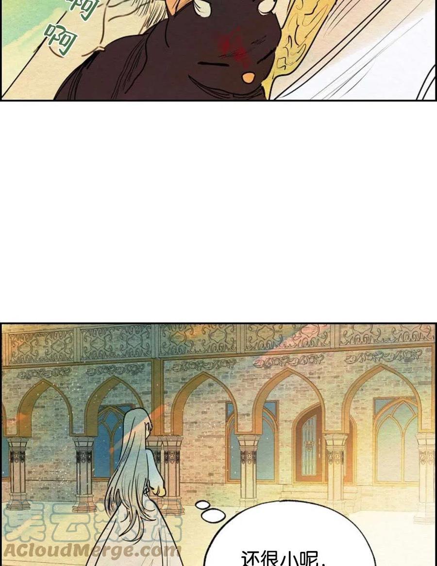 惡女戴着白癡面具 - 第16話(1/2) - 5