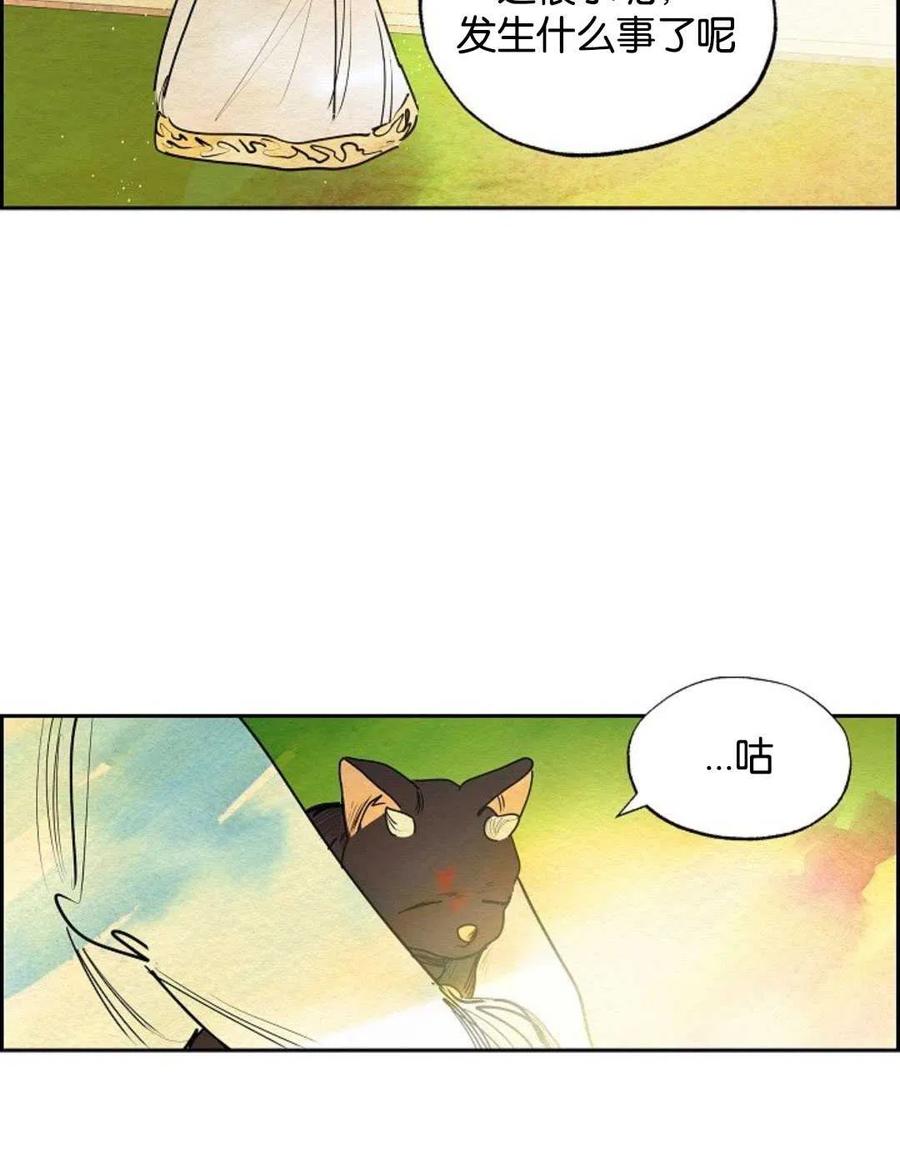 惡女戴着白癡面具 - 第16話(1/2) - 6