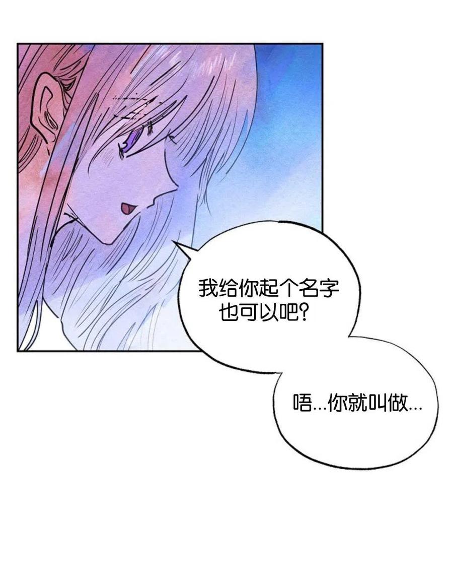 惡女戴着白癡面具 - 第16話(1/2) - 4