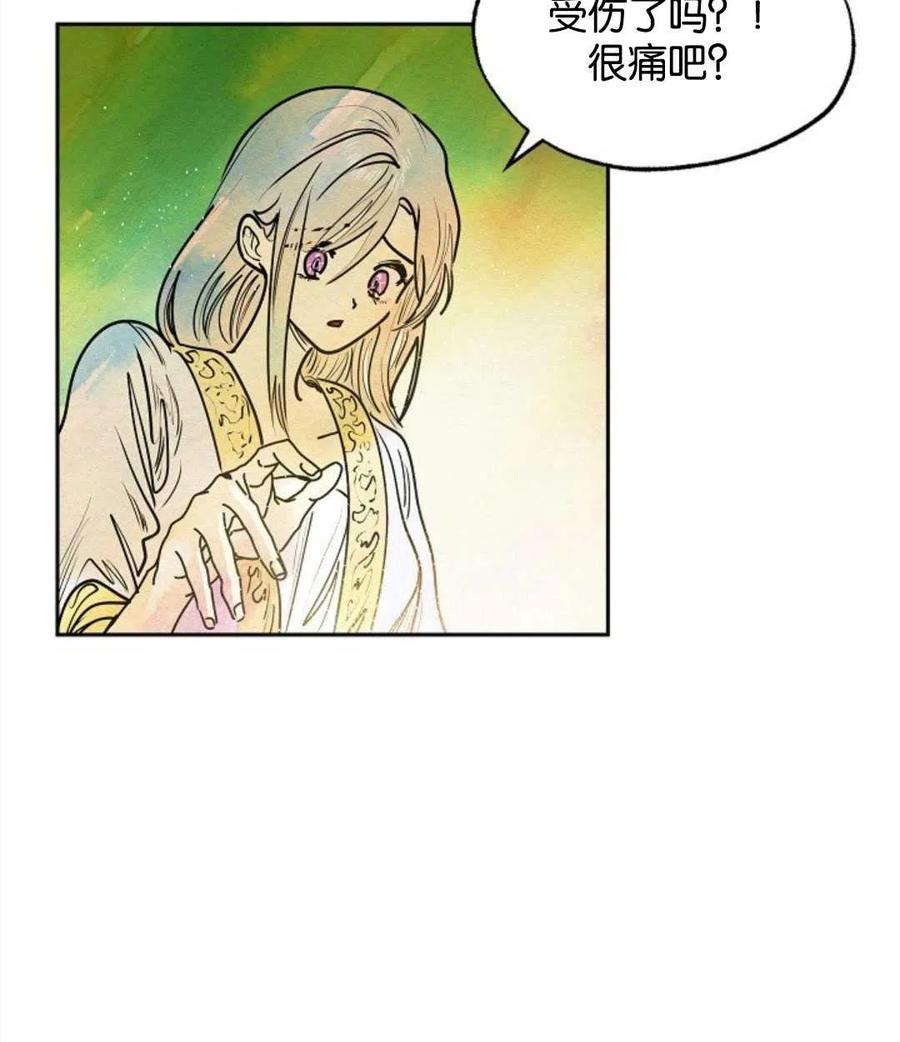 惡女戴着白癡面具 - 第16話(1/2) - 3