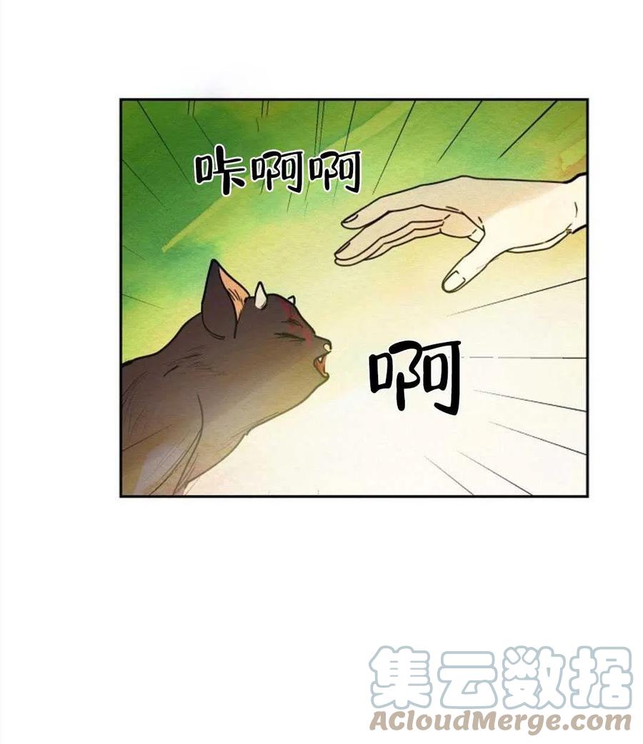 惡女戴着白癡面具 - 第16話(1/2) - 4