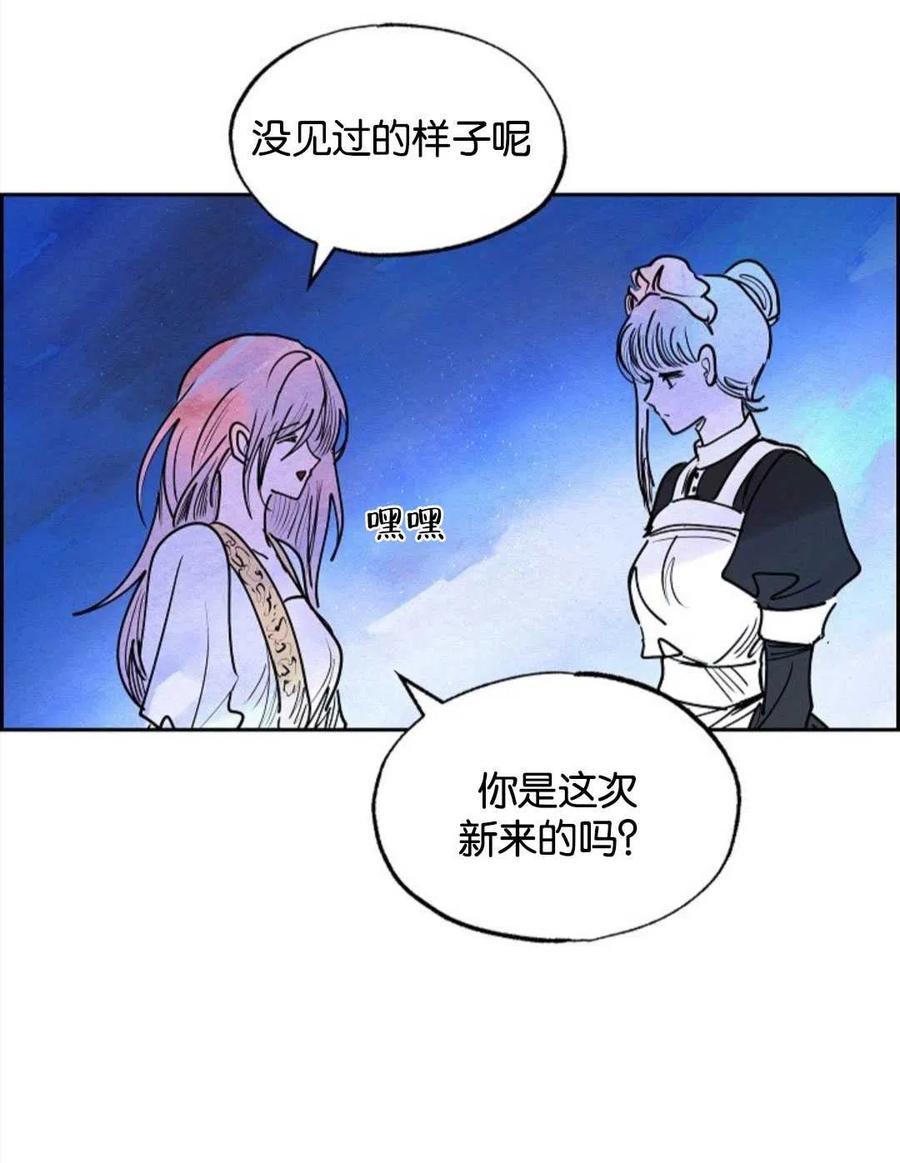 惡女戴着白癡面具 - 第16話(1/2) - 1