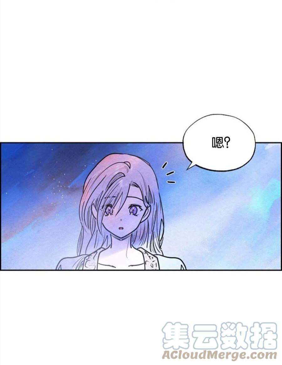 惡女戴着白癡面具 - 第16話(1/2) - 1