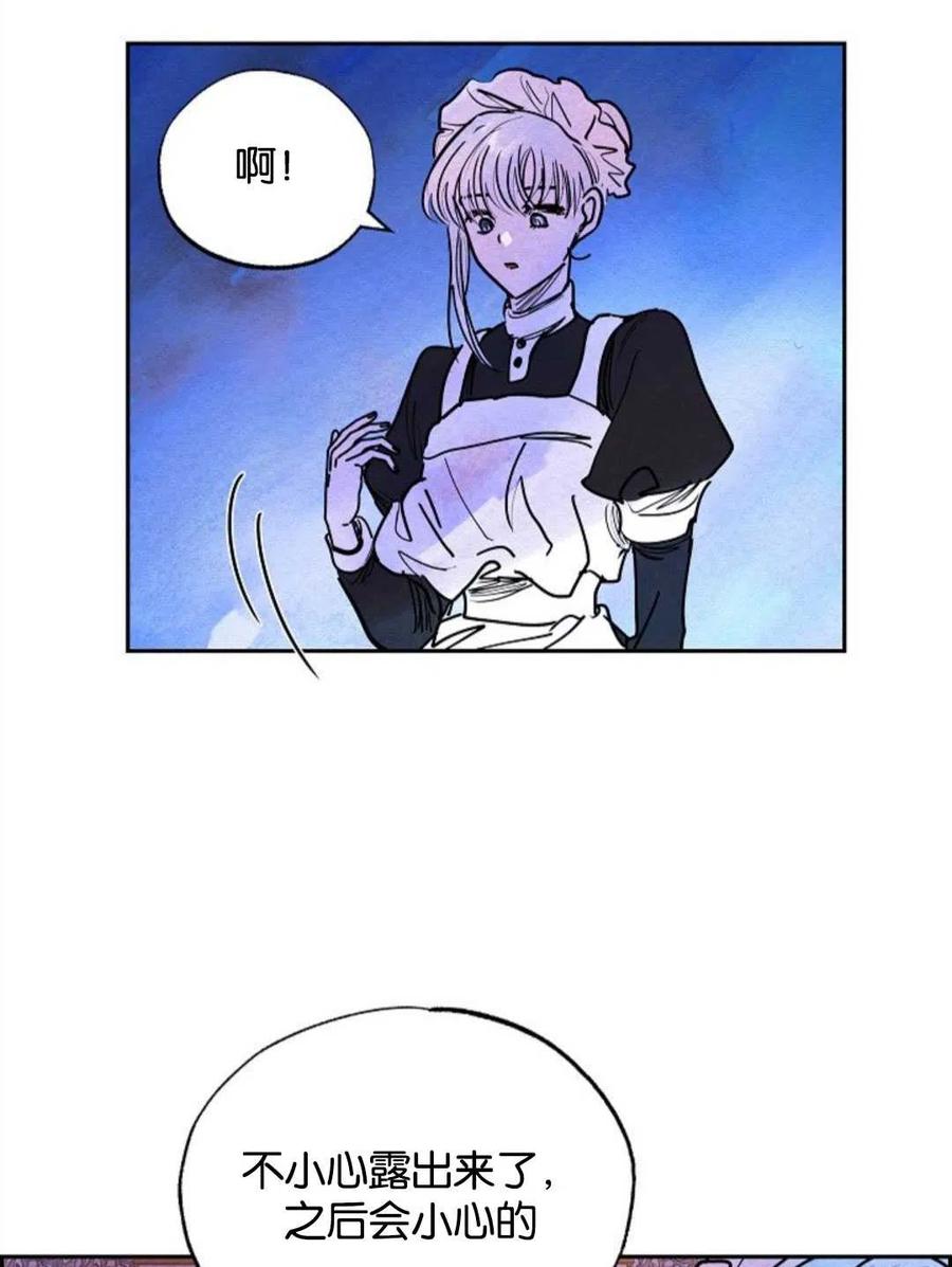 惡女戴着白癡面具 - 第16話(2/2) - 5