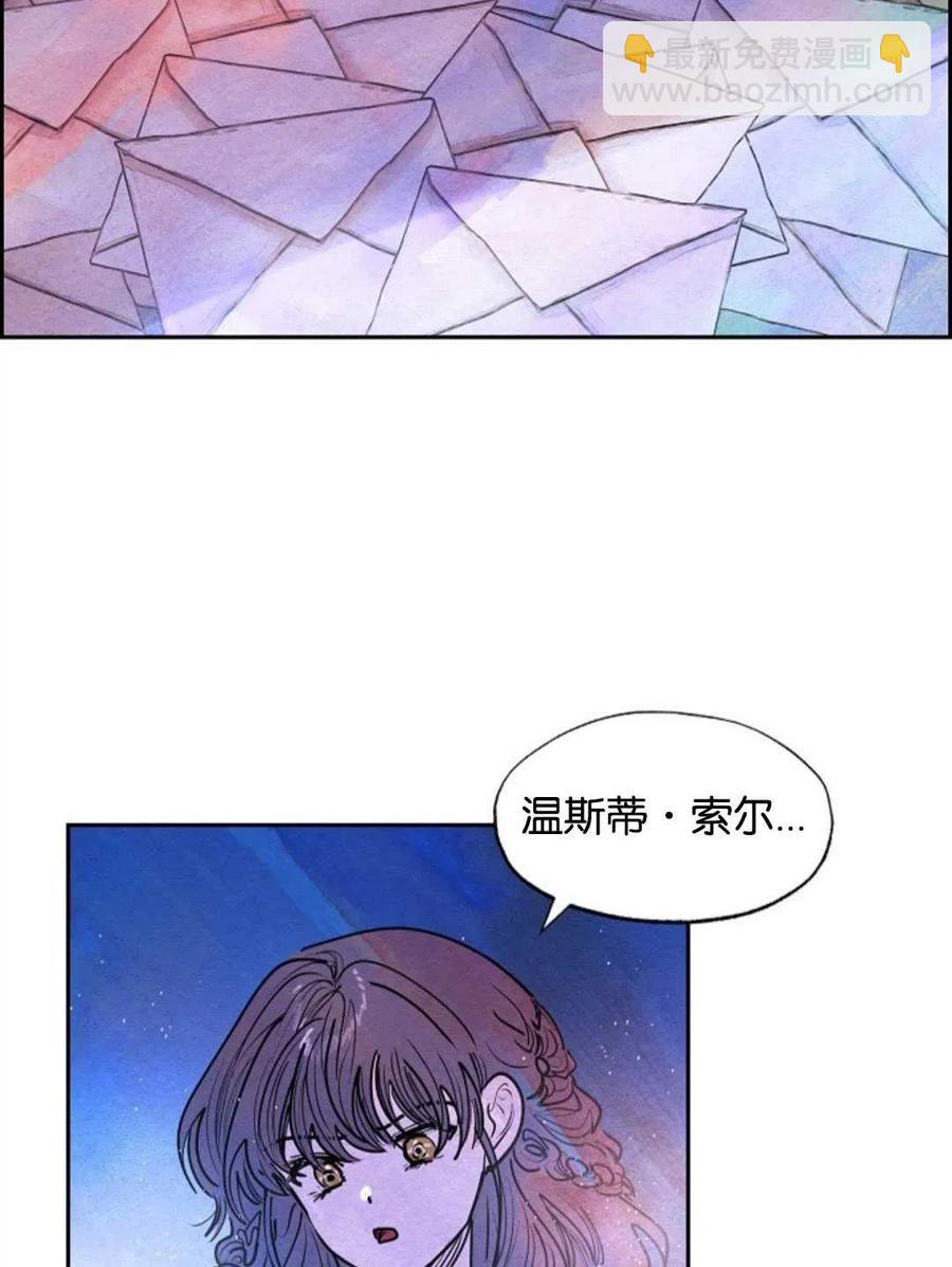 惡女戴着白癡面具 - 第16話(2/2) - 4