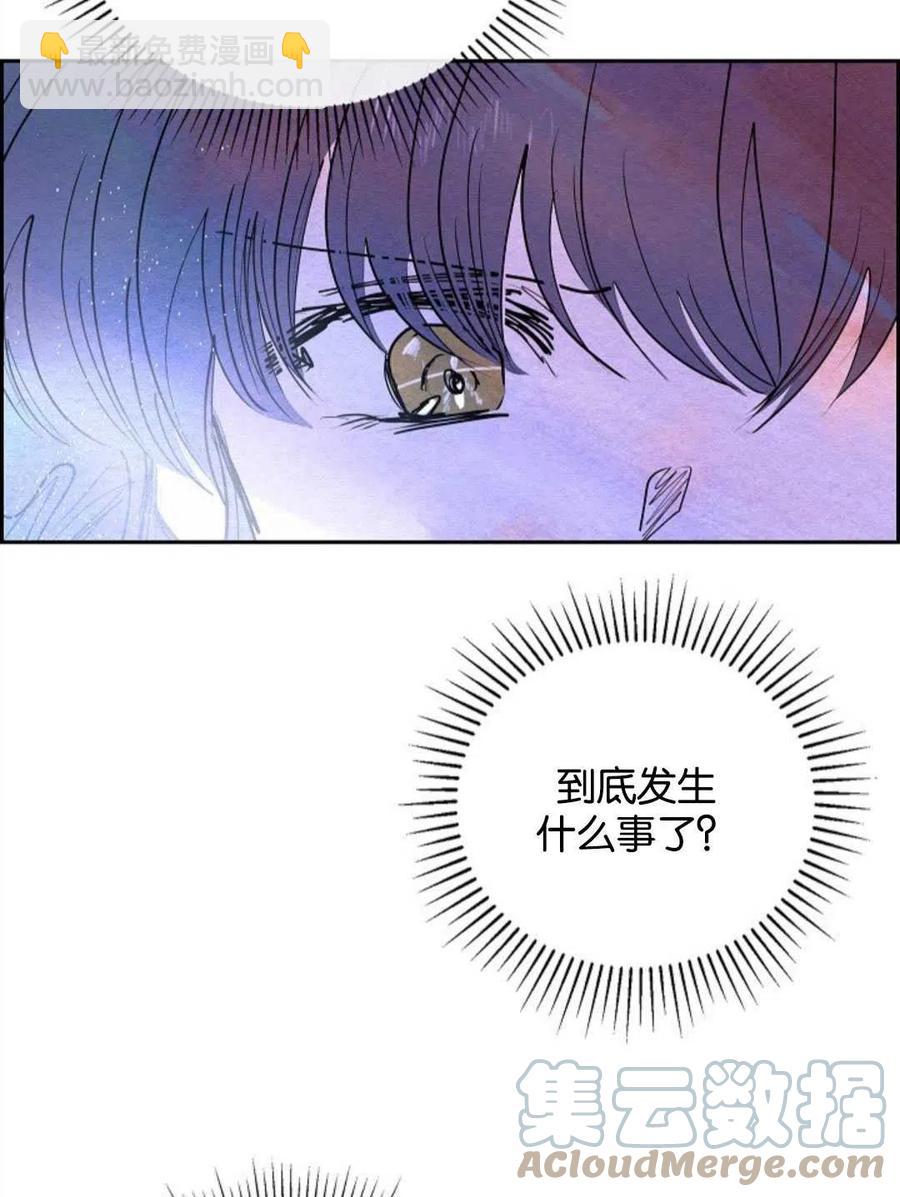 惡女戴着白癡面具 - 第16話(2/2) - 6