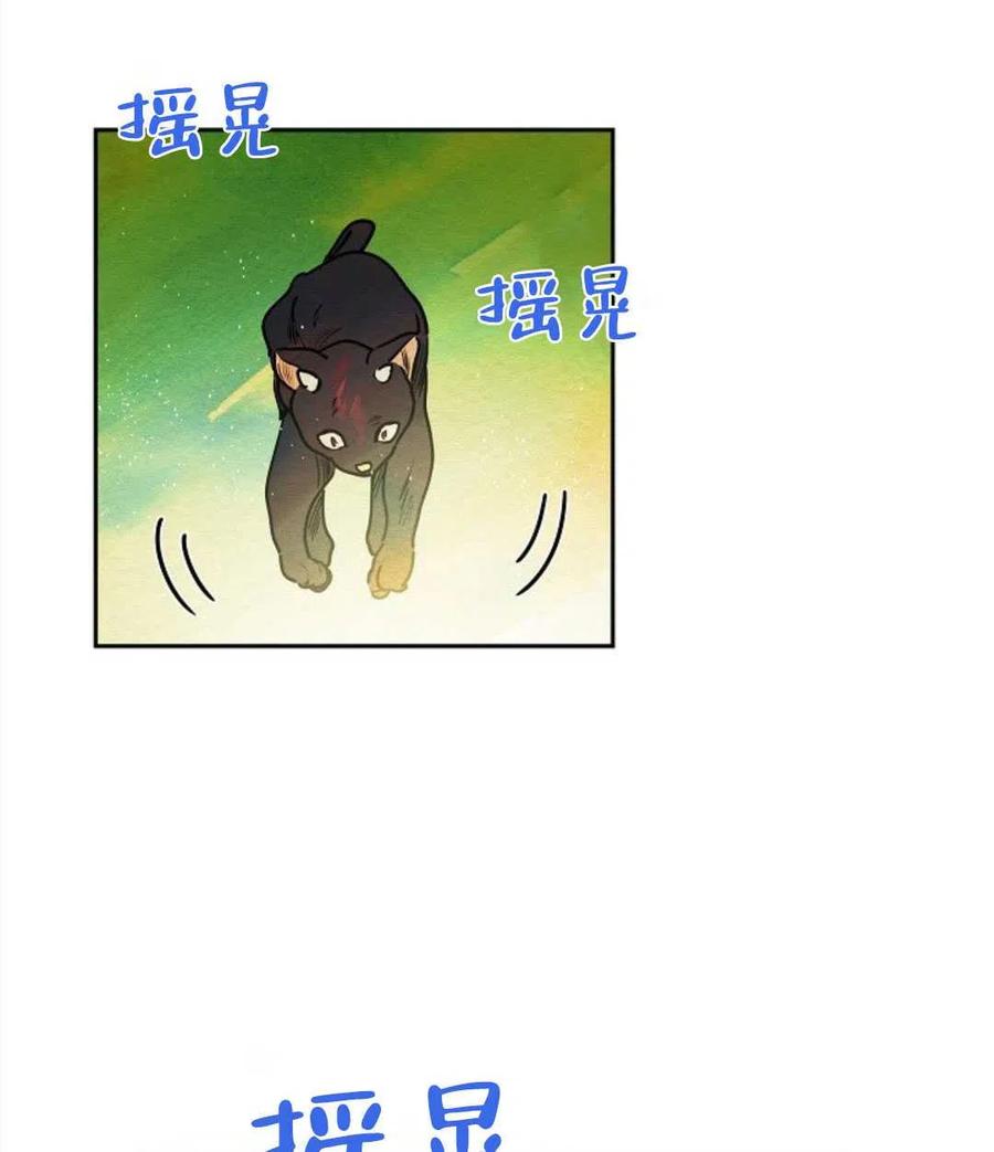 惡女戴着白癡面具 - 第16話(1/2) - 6