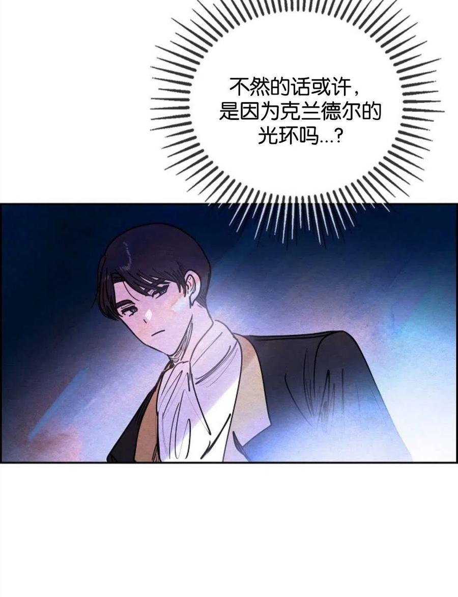 惡女戴着白癡面具 - 第16話(2/2) - 4