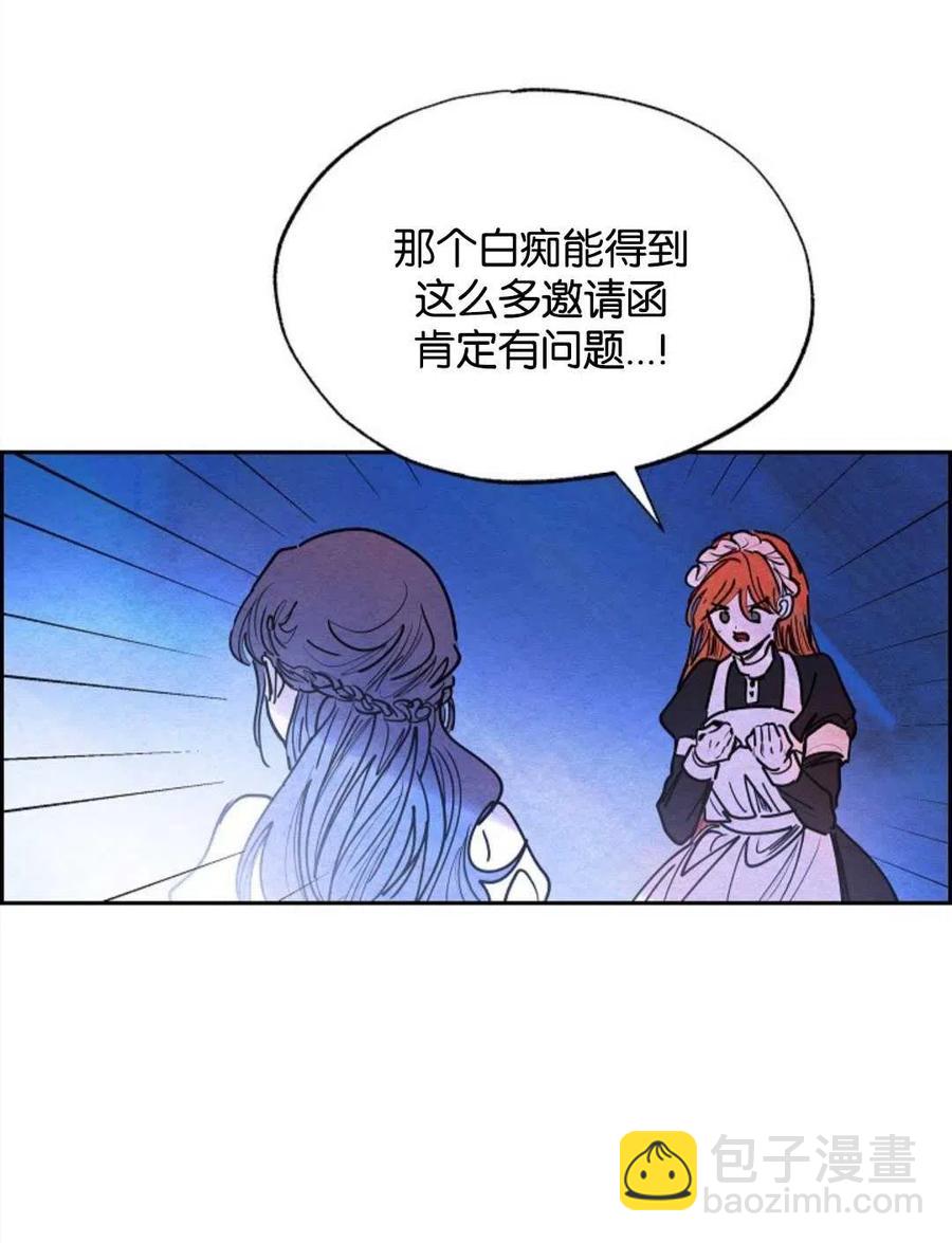 惡女戴着白癡面具 - 第16話(2/2) - 5