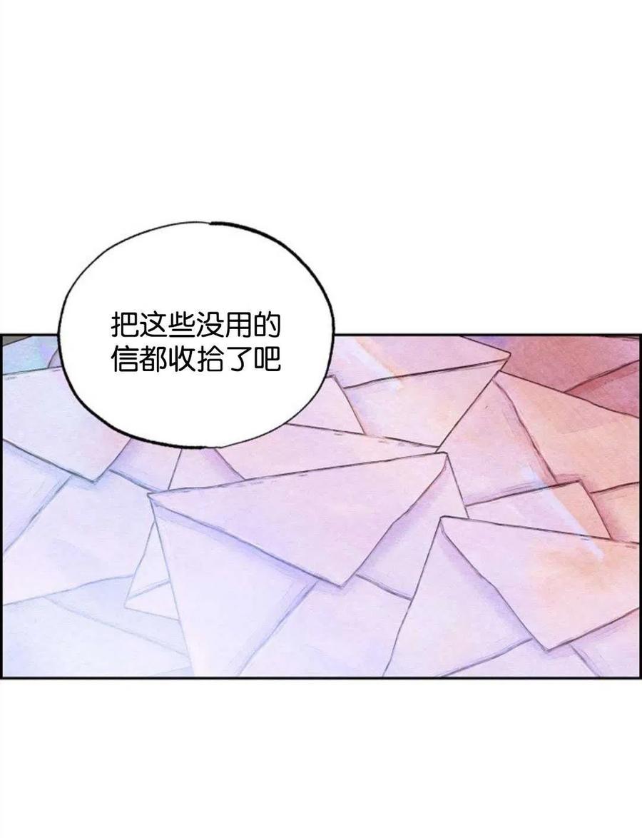 惡女戴着白癡面具 - 第16話(2/2) - 2