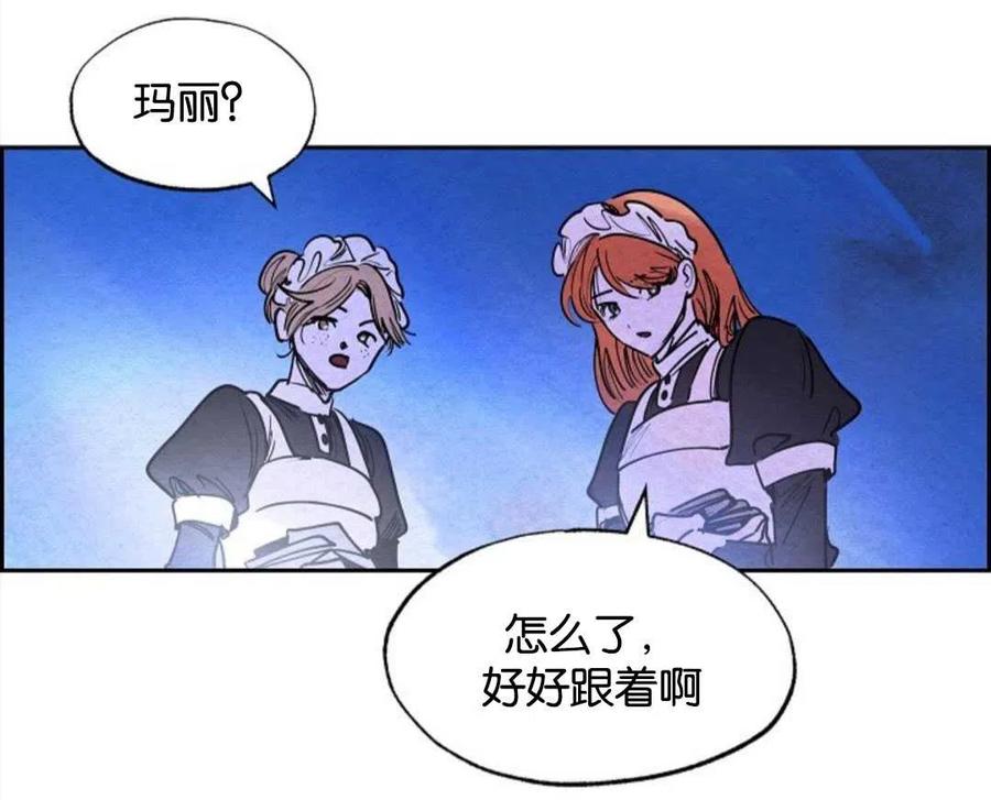 惡女戴着白癡面具 - 第16話(2/2) - 1