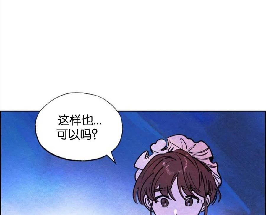 惡女戴着白癡面具 - 第16話(2/2) - 2