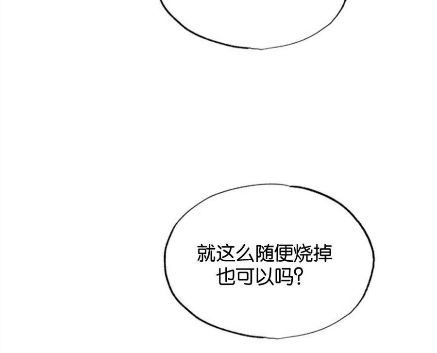 惡女戴着白癡面具 - 第16話(2/2) - 4