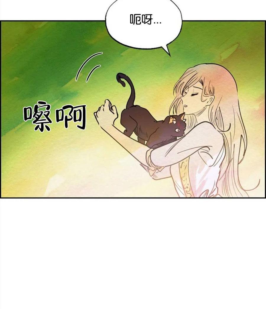 惡女戴着白癡面具 - 第16話(1/2) - 8