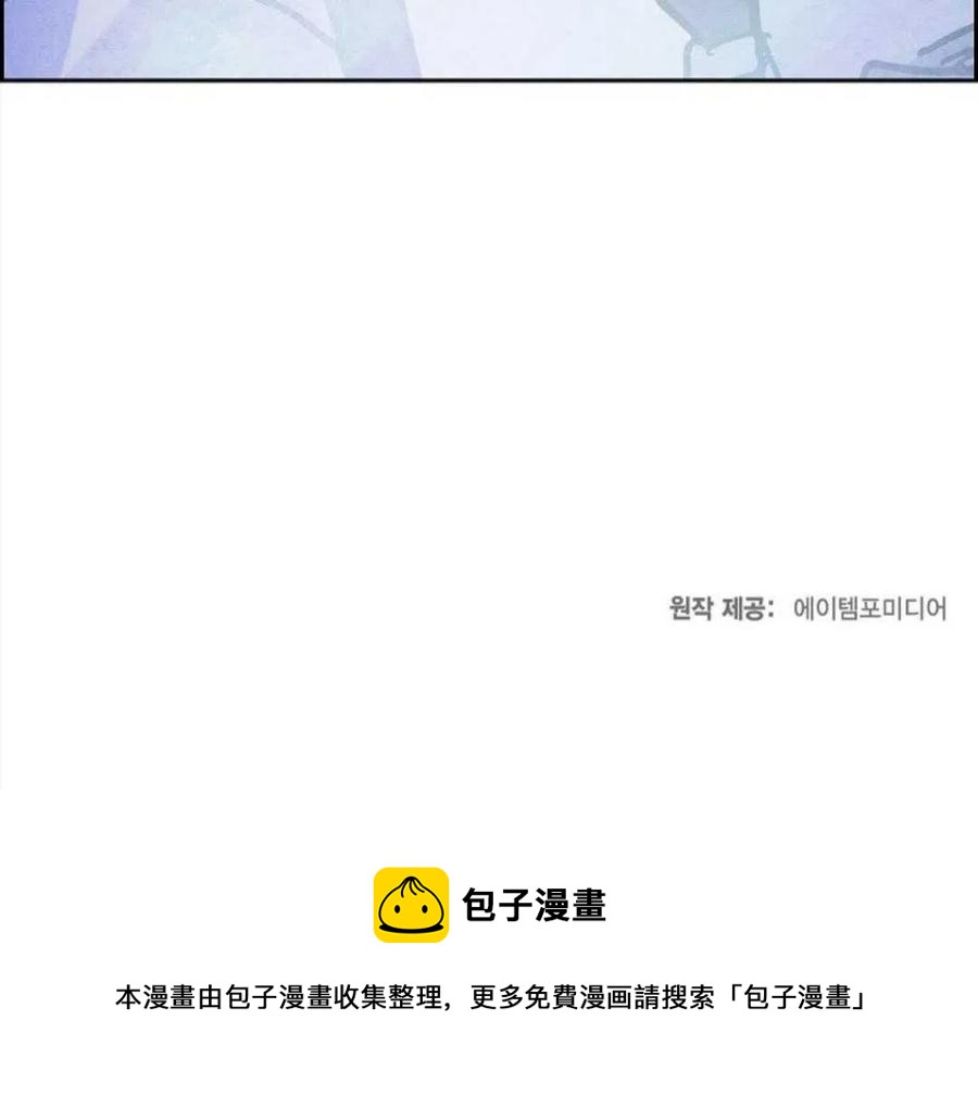 惡女戴着白癡面具 - 第16話(2/2) - 4