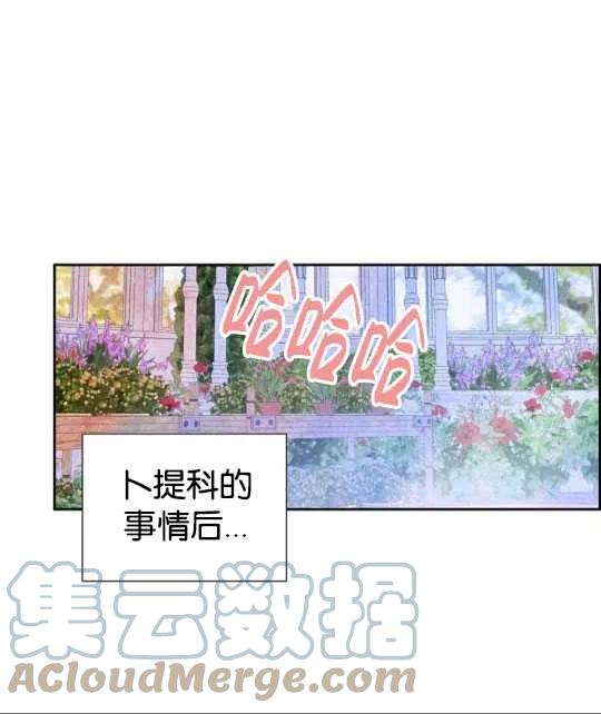 惡女戴着白癡面具 - 第20話(1/2) - 2