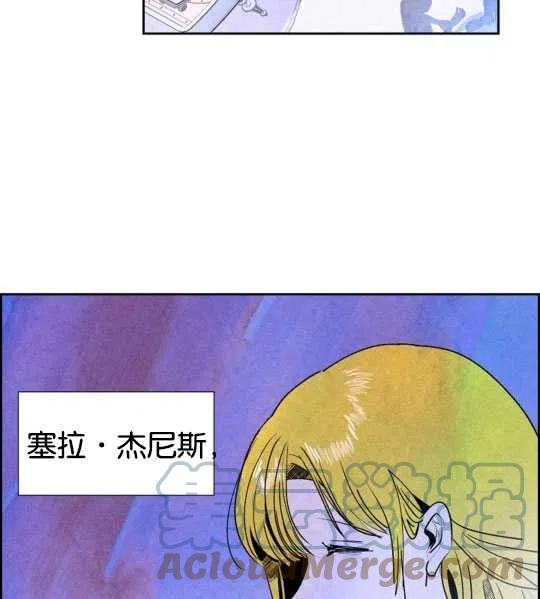 惡女戴着白癡面具 - 第20話(1/2) - 5