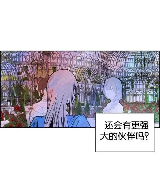 惡女戴着白癡面具 - 第20話(1/2) - 1