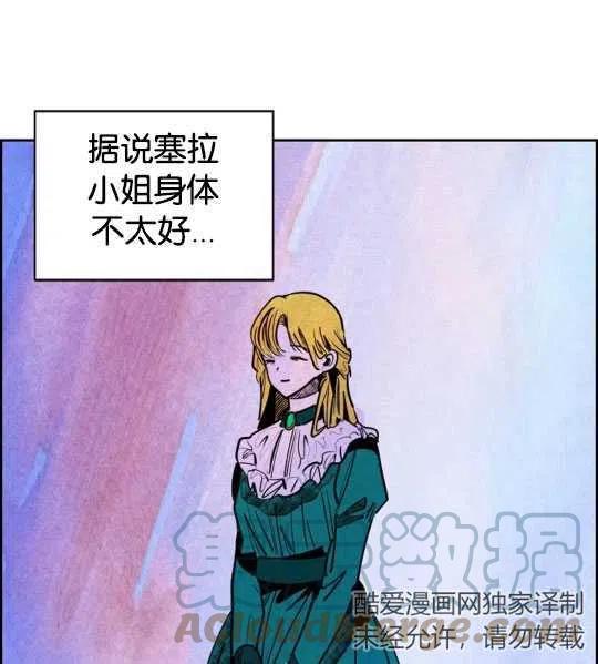 惡女戴着白癡面具 - 第20話(1/2) - 3