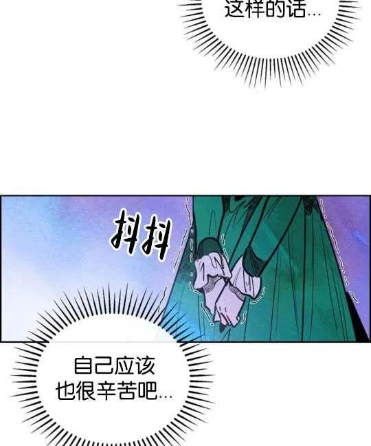 惡女戴着白癡面具 - 第20話(1/2) - 8