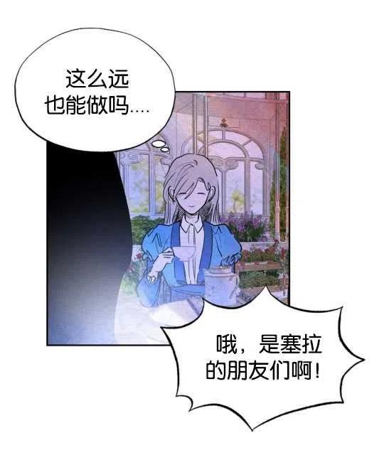 惡女戴着白癡面具 - 第20話(1/2) - 2