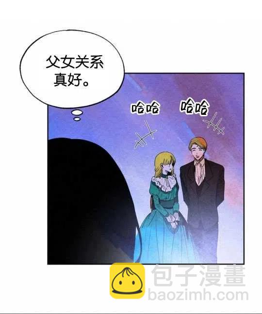 惡女戴着白癡面具 - 第20話(1/2) - 6