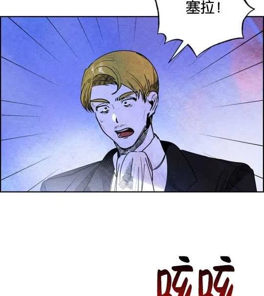 惡女戴着白癡面具 - 第20話(1/2) - 6