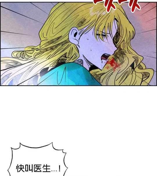 惡女戴着白癡面具 - 第20話(1/2) - 7