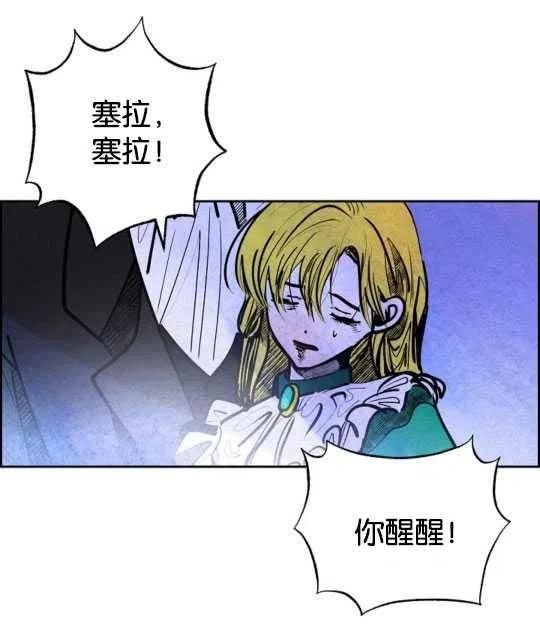 惡女戴着白癡面具 - 第20話(1/2) - 1