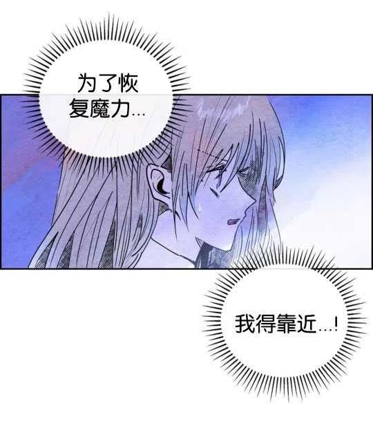 惡女戴着白癡面具 - 第20話(1/2) - 2