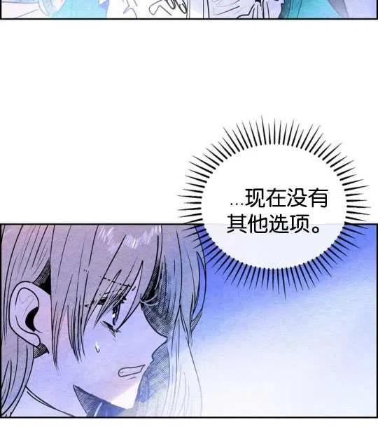 惡女戴着白癡面具 - 第20話(2/2) - 1