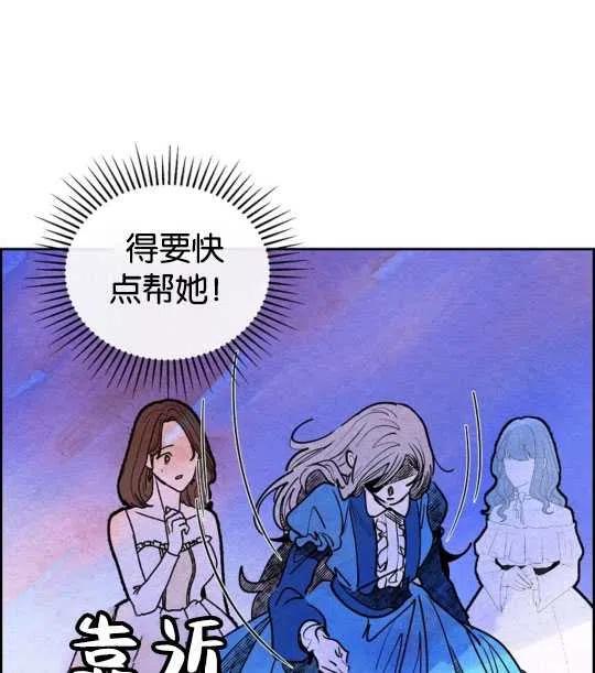 惡女戴着白癡面具 - 第20話(2/2) - 2