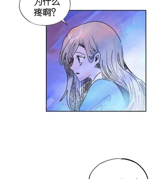 惡女戴着白癡面具 - 第20話(2/2) - 1