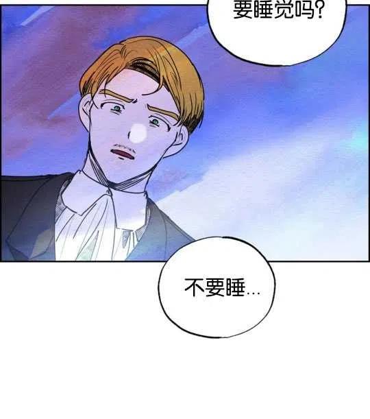 惡女戴着白癡面具 - 第20話(2/2) - 2