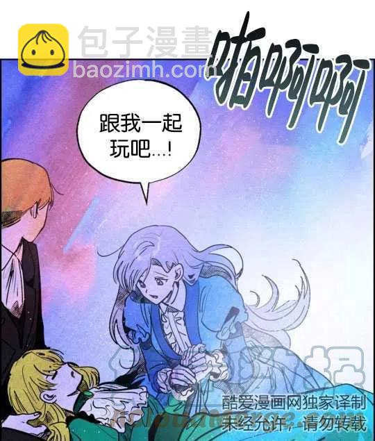 惡女戴着白癡面具 - 第20話(2/2) - 3