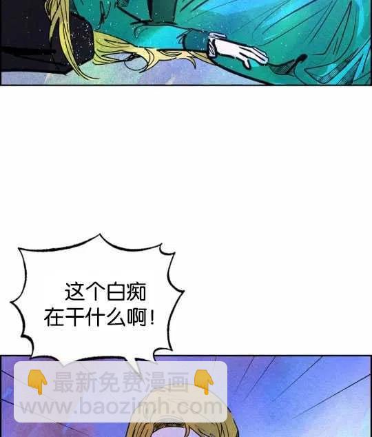 惡女戴着白癡面具 - 第20話(2/2) - 4