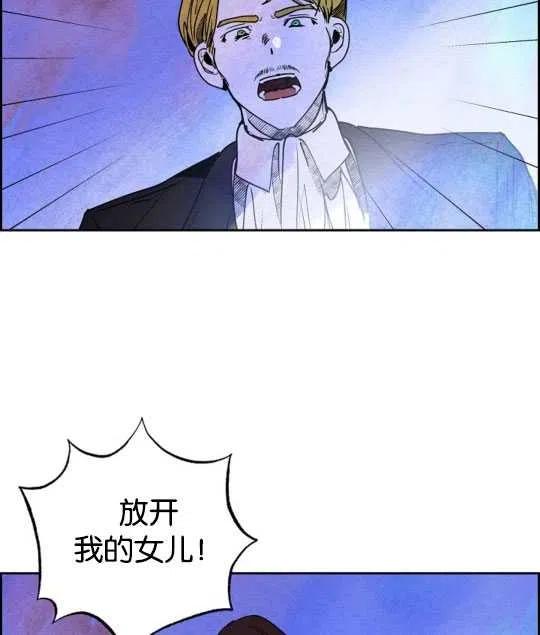 惡女戴着白癡面具 - 第20話(2/2) - 5