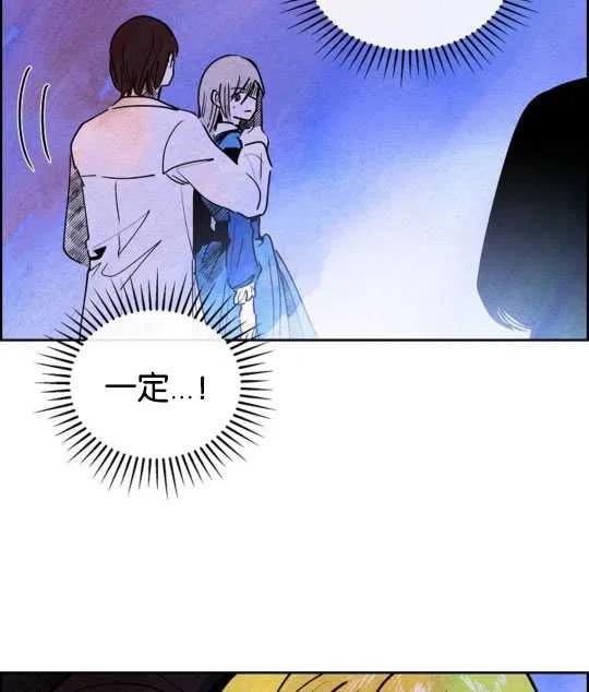 惡女戴着白癡面具 - 第20話(2/2) - 2