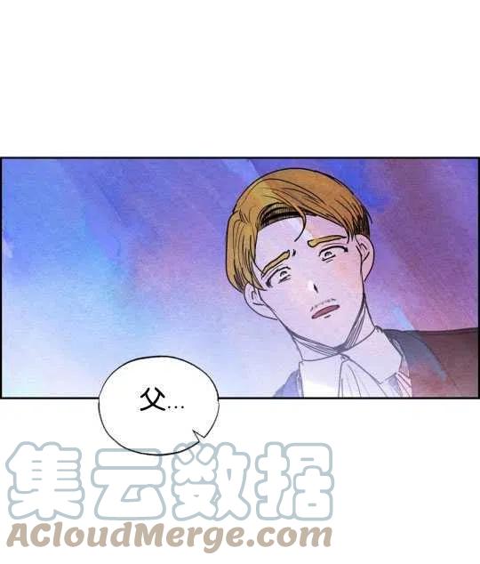 惡女戴着白癡面具 - 第20話(2/2) - 6